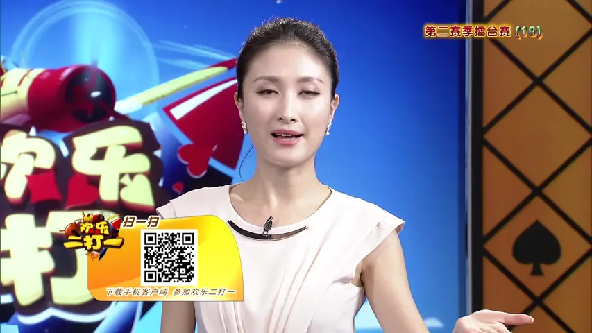 欢乐二打一 2014 《欢乐二打一 2014》第42期