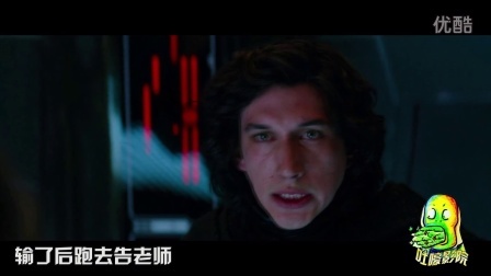 吐嚎影院 第一季 吐槽《星球大战原力觉醒》