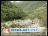 海峡两岸 海峡两岸 2010年 第304期