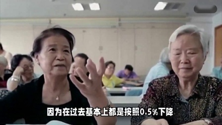 民生财产早知道第二季 24年养老金调整通知何时公布？调整细则和涨幅会有大变化吗？