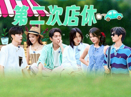 超长营业：合伙人互相“投喂”