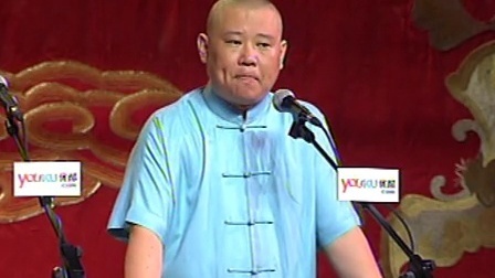 郭德纲济公传书场 图财害姑丈