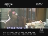 中国电影报道 《中国电影报道》 20140411