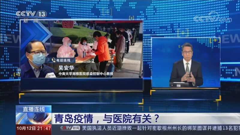 新闻1+1 《新闻1+1》 20201012 青岛疫情，与医院有关？