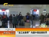 新闻夜总汇 《新闻大通道》 20170501