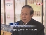 焦点访谈 《焦点访谈》 20121230 积小善 行大德