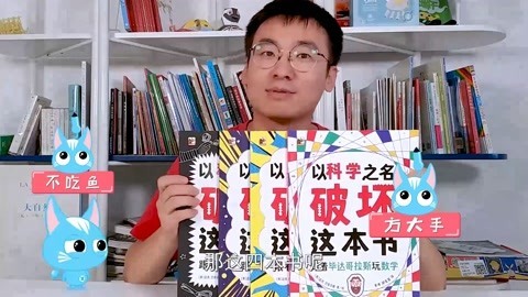 玩疯了之方大手不吃鱼 跟着爱因斯坦玩物理