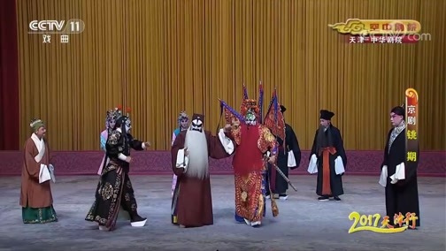 CCTV空中剧院 《CCTV空中剧院》 20190710 京剧《擂鼓战金山》《铫期》 2/2