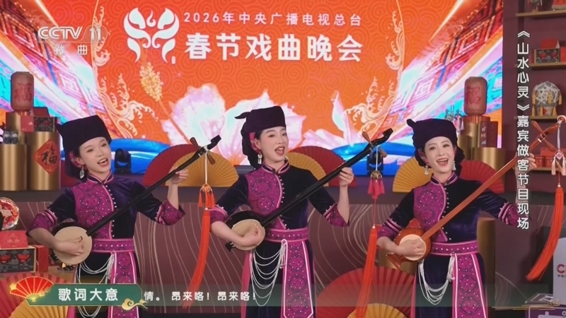 角儿来了 《角儿来了》 20260328 2026春戏晚进行时