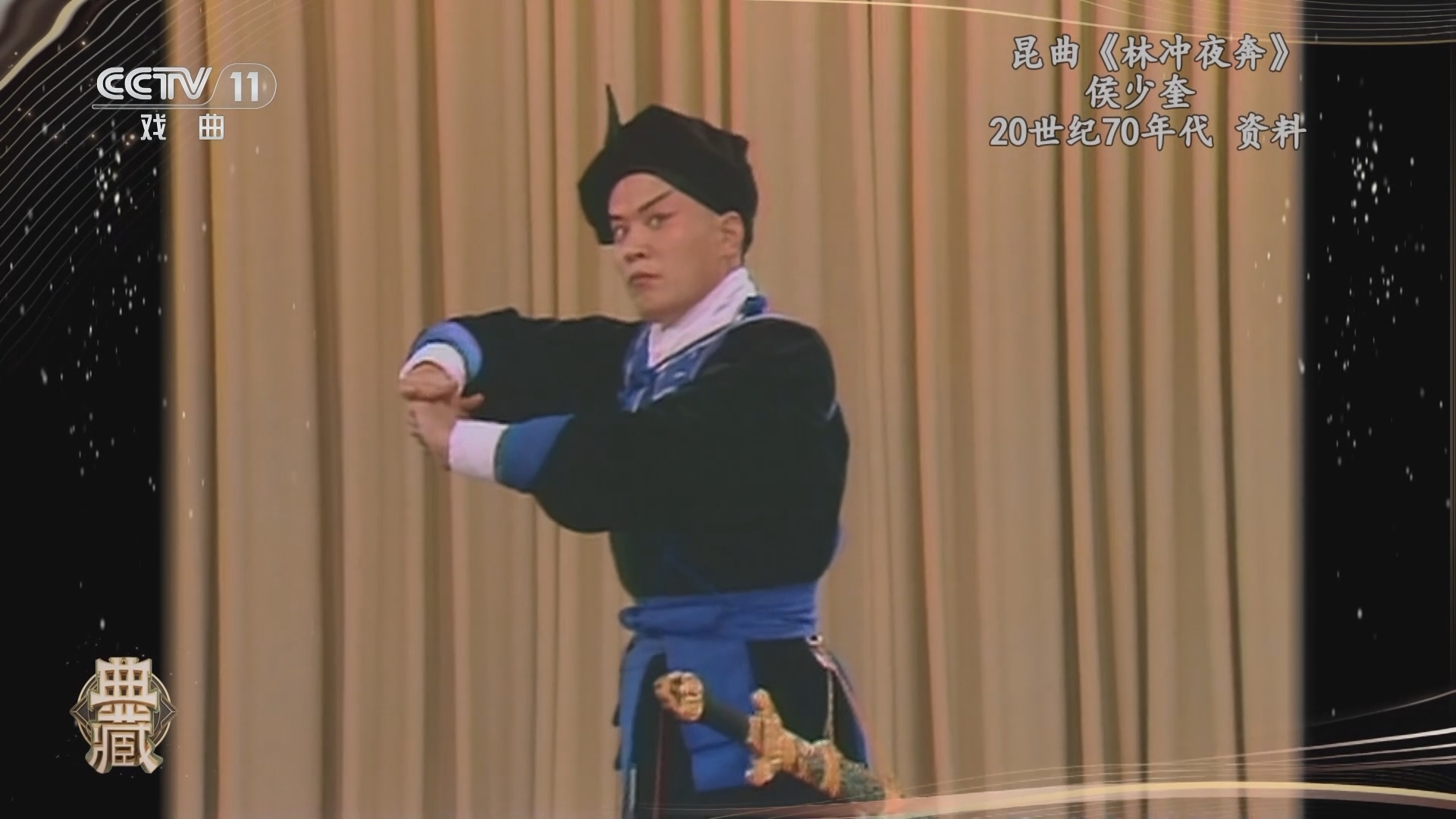典藏 《典藏》 20240105