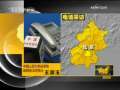 晚间新闻 CCTV-新闻 晚间新闻 2009-03-17