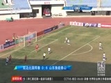 体育新闻 [体育新闻]完整版 20180425