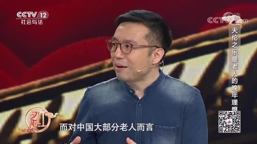 夕阳红 《夕阳红》 20200218 家事全知道——送父母进养老院是不孝吗？