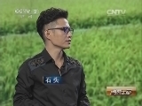 消费主张 《消费主张》 20140910 歌声飘来家乡味