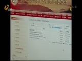山东新闻联播 《山东新闻联播》 20150105