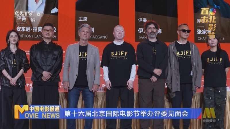 中国电影报道 《中国电影报道》 20260419