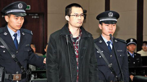 复旦投毒案·毒殇之谜