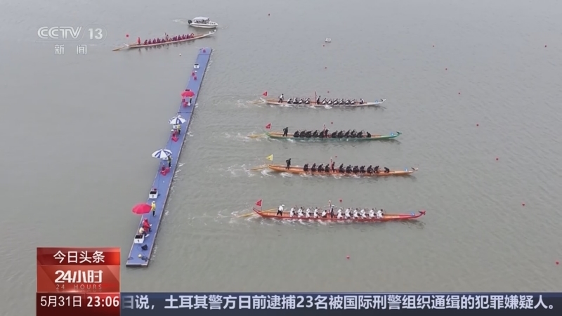 《24小时》 20250531