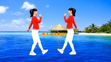 跳一支动感广场舞《零度桑巴》祝您：五一劳动节快乐！