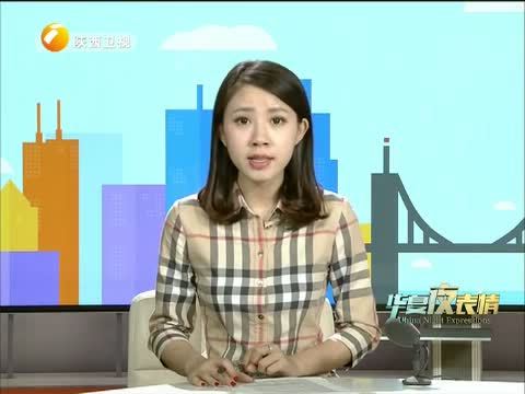 华夏夜表情 《华夏夜表情》 20150516