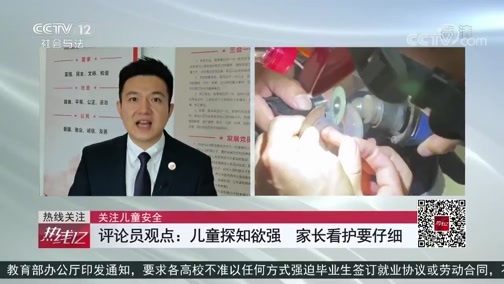 热线12 《热线12》 20200701