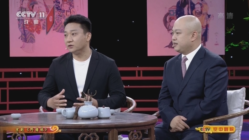 CCTV空中剧院 《CCTV空中剧院》 20220618 京剧《野猪林》（访谈）