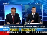 新闻1+1 《新闻1+1》 20170627 刑讯逼供，能否就此打住？