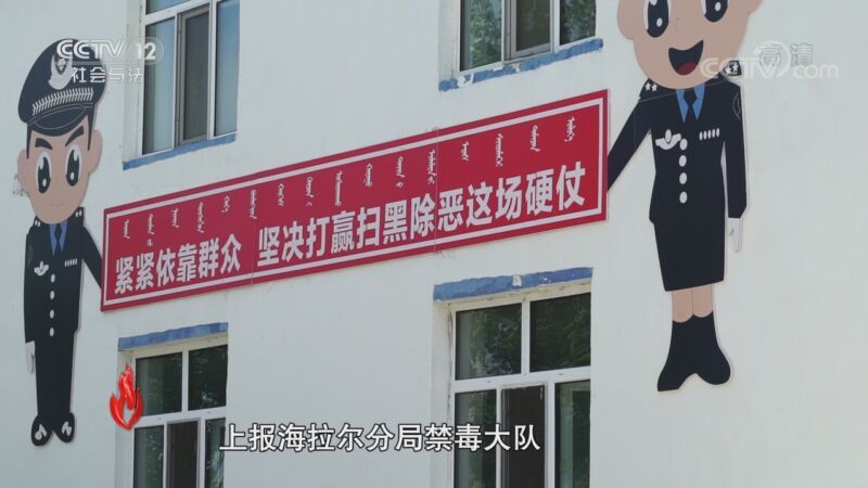道德观察 《道德观察(日播版)》 20201117 长长的毒线/大洪水来袭