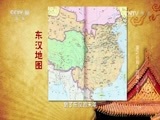 百家讲坛 《百家讲坛》 20170330 国之名称（5）四海与天下