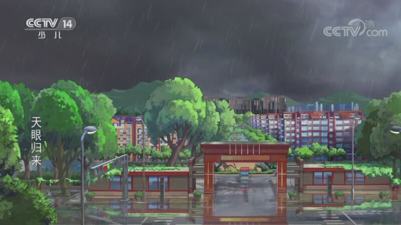 动画大放映 《动画大放映》 20200908 08:02 2/2
