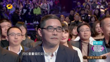 阅文超级IP风云盛典 2017 大咖云集 观众狂呼