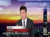 海峡两岸 《海峡两岸》 20171010