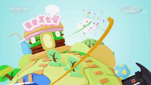 智慧树 《智慧树》 20190503