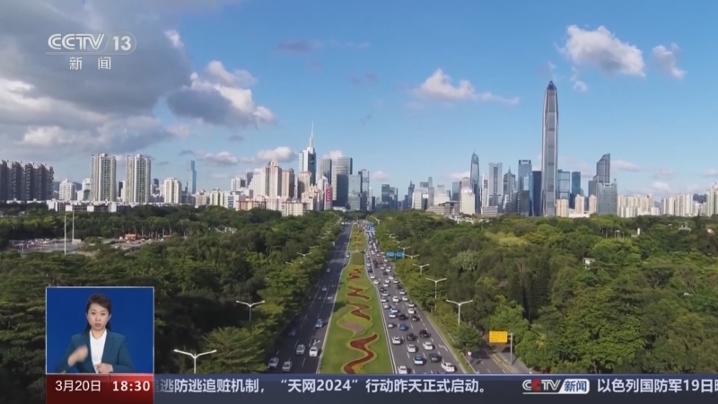 共同关注 《共同关注》 20240320