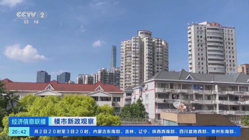 经济信息联播 《经济信息联播》 20240702