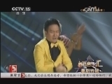 精彩音乐汇 《精彩音乐汇》 20140831 暑期特辑