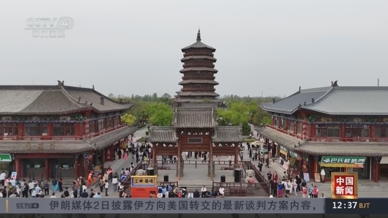 《中国新闻》 20260503 12:00