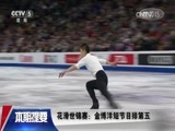 体育新闻 [体育新闻]完整版 20160331