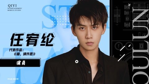 任宥纶谈表演的意义