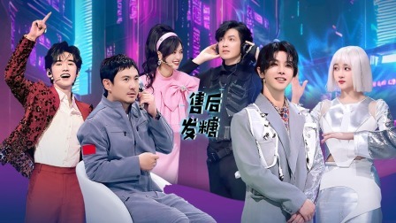 王牌对王牌 第八季 王牌家族强势回归 沈腾唐嫣爆笑演绎虐恋痴情人