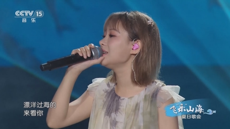 《乐享汇》 20250715 飞“乐”山海夏日歌会