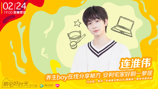 鹅宅好时光&middot;个人版 第36期：豪豪模仿哪吒名台词