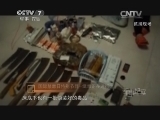 军事纪实 《军事纪实》 20140626 国际禁毒日特别节目——缉毒正在进行② 边境小镇里的“鬼影”（下）
