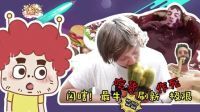 囧闻一箩筐 闪瞎 最牛吃货刷新作死极限 550