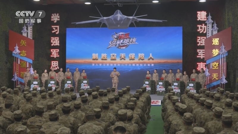 谁是终极英雄 《谁是终极英雄》 20230226 制胜空天保障人