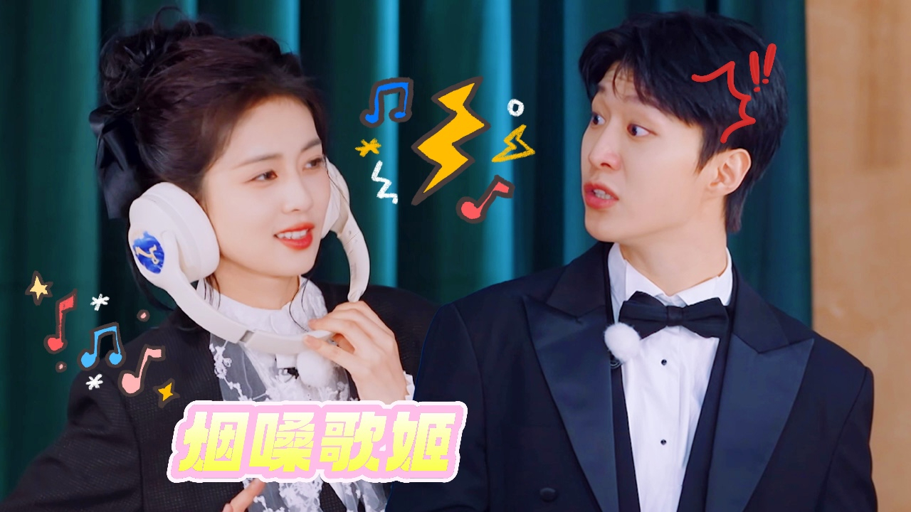 奔跑吧 第9季 第6期加更：“烟嗓歌姬”白鹿开麦震惊范丞丞