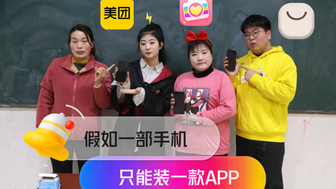 美女家务事 假如手机只能安装一款APP，大飞安装应用商店，结局万万没想到！