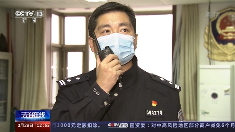法治在线 《法治在线》 20220329