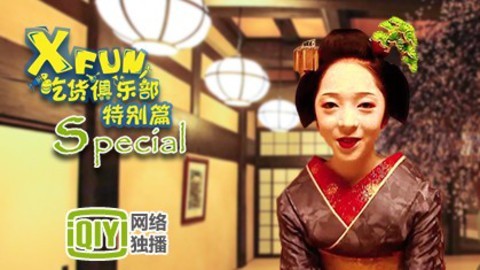 舞妓惊艳登场亮瞎吃货眼