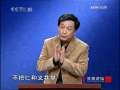 百家讲坛 正义与自强